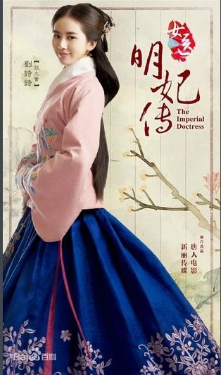 《女医明妃传》大结局是什么