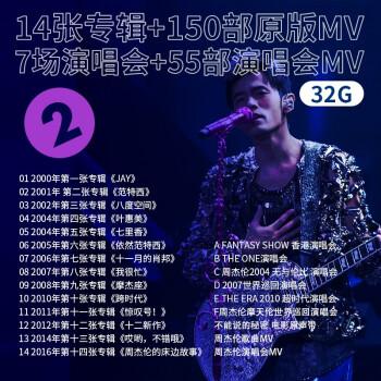 周杰伦2016年专辑叫什么？总共有几首歌曲？