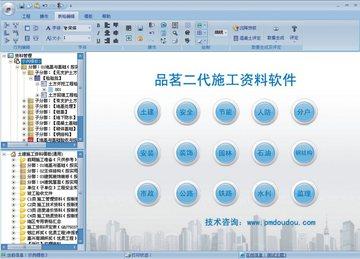 哪里可以下载品茗资料软件