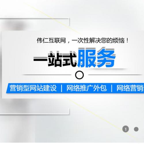 济南网站制作哪个靠谱？