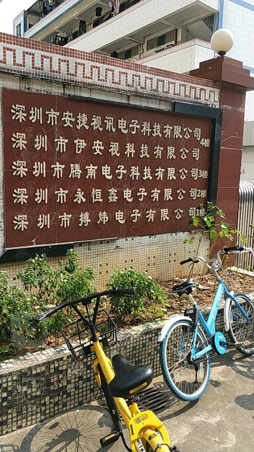 深圳市照宇恒科技有限公司怎么样？