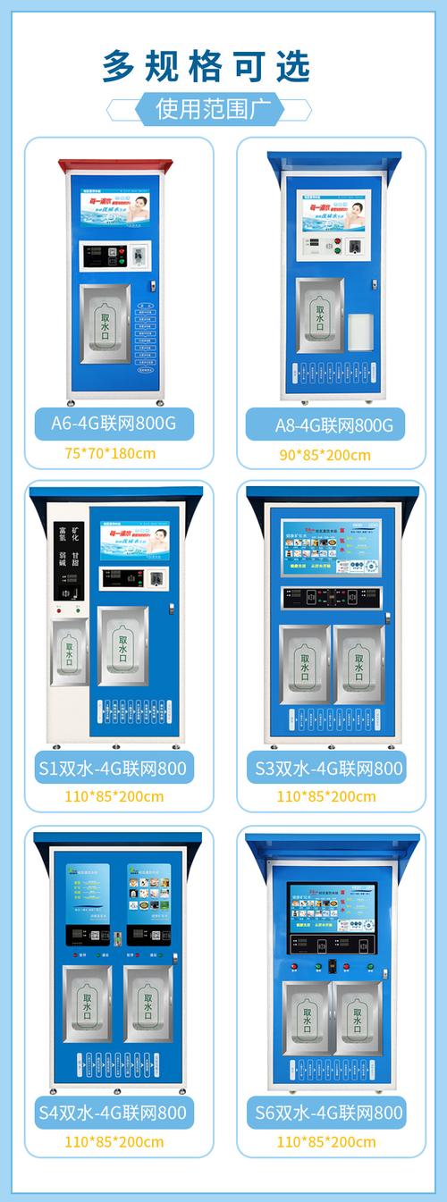 国内自动售水机十大品牌有哪些