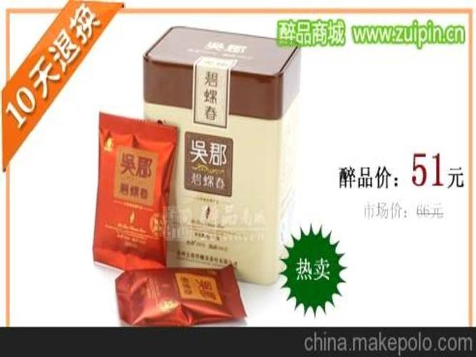 醉品商城的茶叶怎么样？