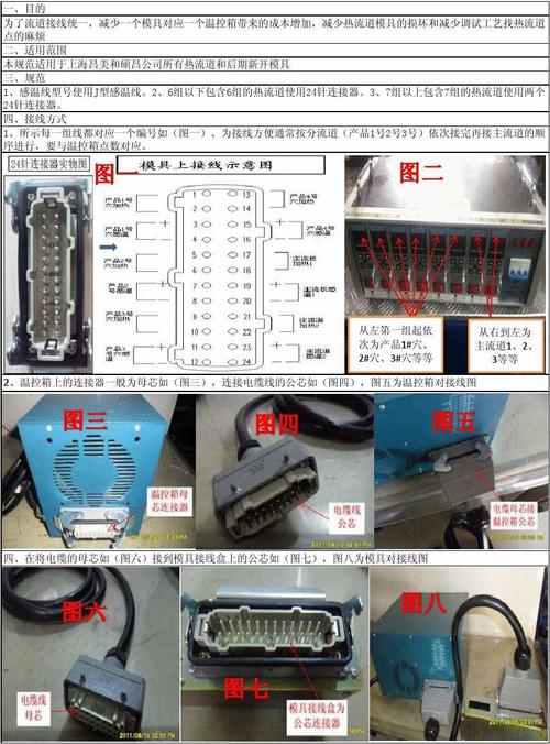 热流道温控箱接线方式有1，2加热和3，4热电偶和1，2加热或13，14热电偶等方式，但如果接反了会烧东西吗？