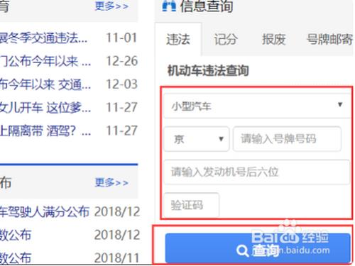 广西的车辆怎么查询违章呢？去什么网站查？或者有什么别的方法？