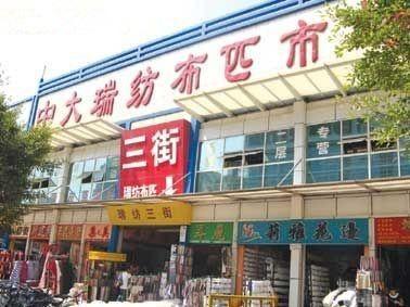 请问浙江义乌又有哪些布料批发市场？地址