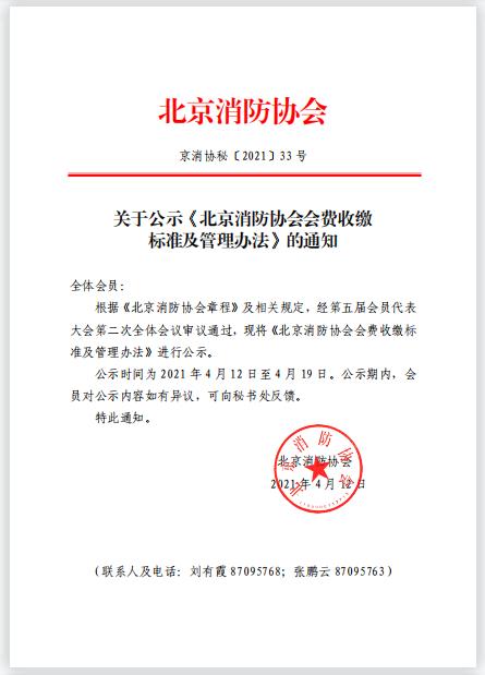 
</p>
<p>
北京消防协会官网查询我是2008年办的消防证，有效期3年，已经过期了，怎么办理？
</p>
<p>
