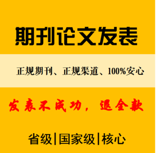 北京论文之家文化传播有限公司发表论文可靠吗？