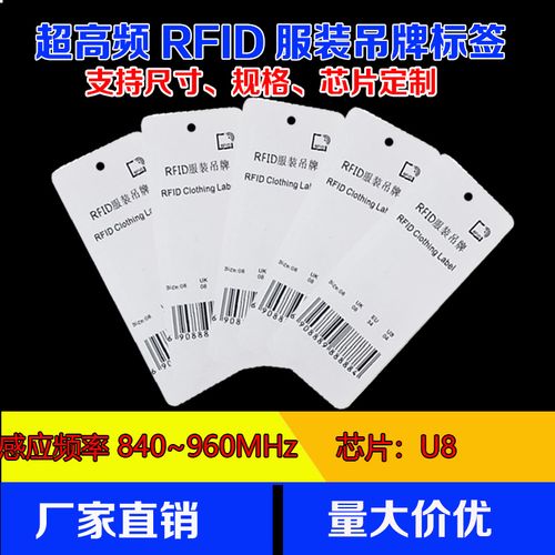 Rfid服装吊牌标签是什么材质？宝比RFID服装衣唛标签BLA1700耐用吗？