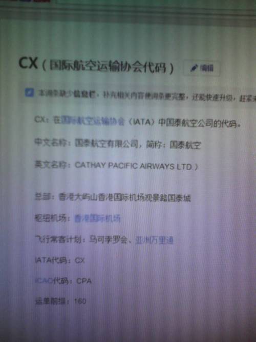 航班cx什么意思