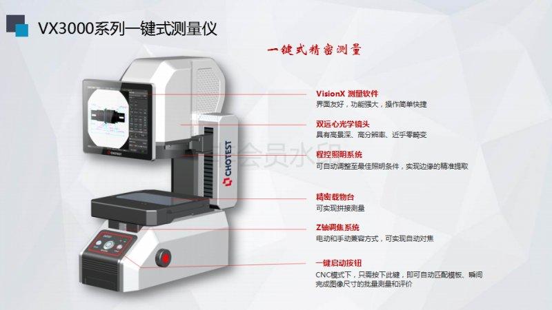 有没有快速测量的一键测量仪？