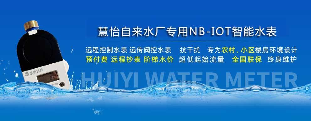 四川有居民反映换智能水表后收费变高，水厂是怎么回应的？