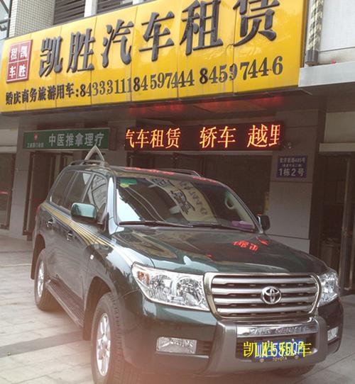 成都会议租车公司 成都凯胜租车 028——84333111