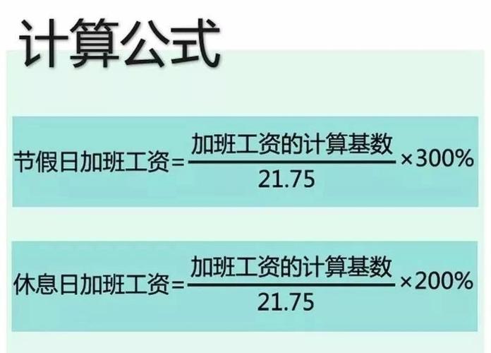 加班10天给10万：国庆加班8天工资怎么算