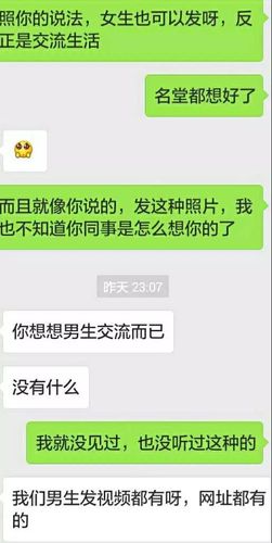 一个男同事总撩骚我，一点吃的都舍不得送我，这是喜欢？