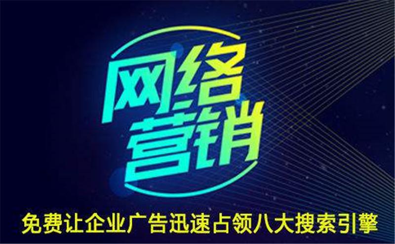 成都哪家网络推广公司比较好的啊？