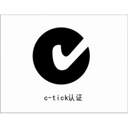 C/A-tick认证是什么？