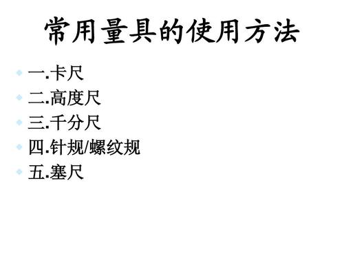 测量用的量具使用正常是否需要送计量员处进行校正？