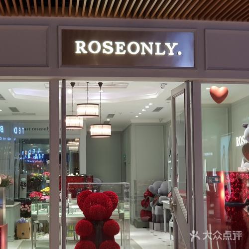 roseonly花店