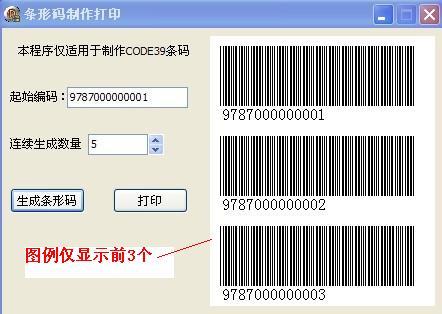 有没有什么办法能批量生成和打印电子监管码？