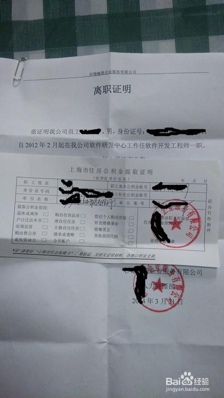 
</p>
<p>
如何在苏州三合一平台上修改离职原因
</p>
<p>
