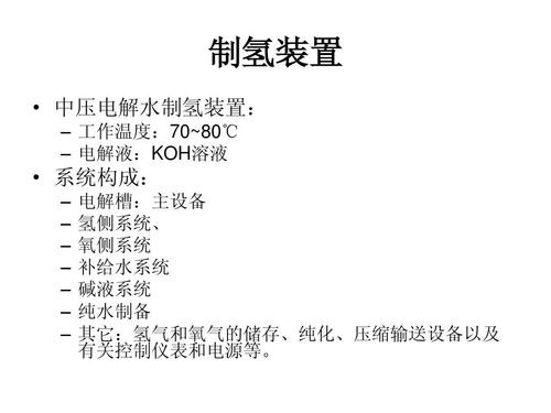 制氢系统为何氧中氢含量高