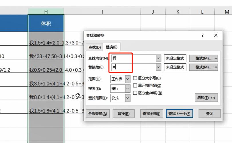 在excel中实现优化门窗型材切割方法！