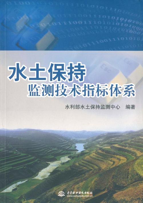 水利部水土保持监测中心怎么样？