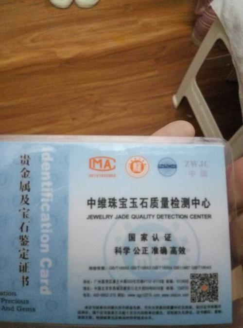 广州有哪些玉石鉴定中心？