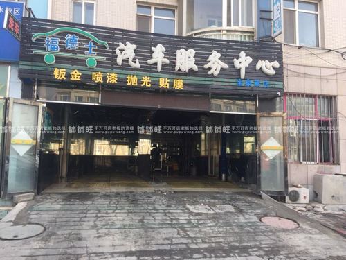 大连共有多少家汽车美容店呢，哪些家比较好呢