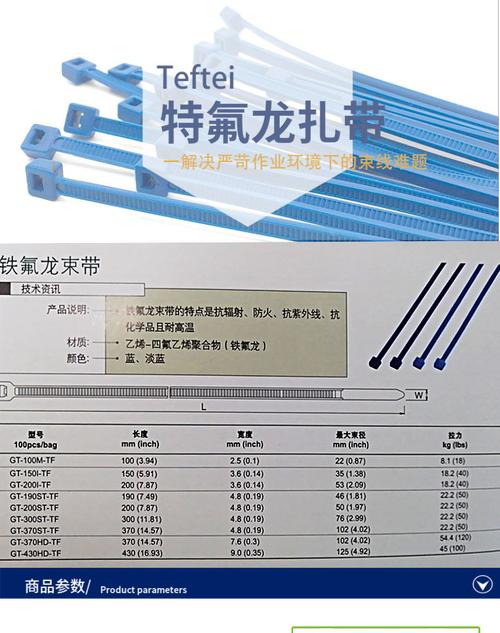 尼龙扎带规格型号 尼龙扎带价格