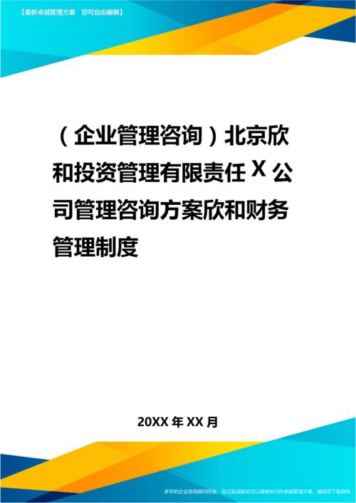 北京协诚创赢财务咨询有限公司怎么样？