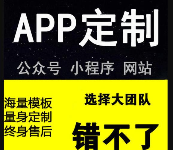 长沙app开发哪家靠谱