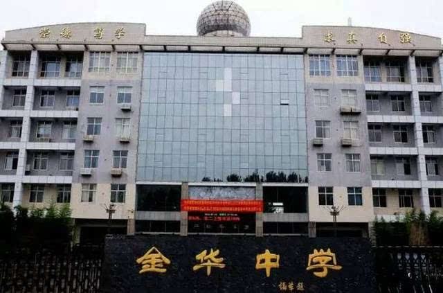 邢台金华南校区是六中吗