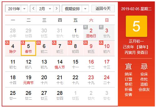 国家对春节放假安排