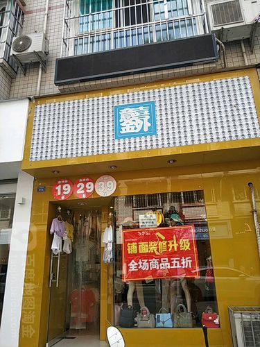 某服装店店名是“意外金喜”你知道它化用的词语吗？你对这种套用词语的现象有什么看法