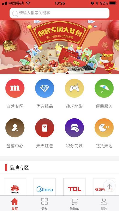 有什么好的创业交流app