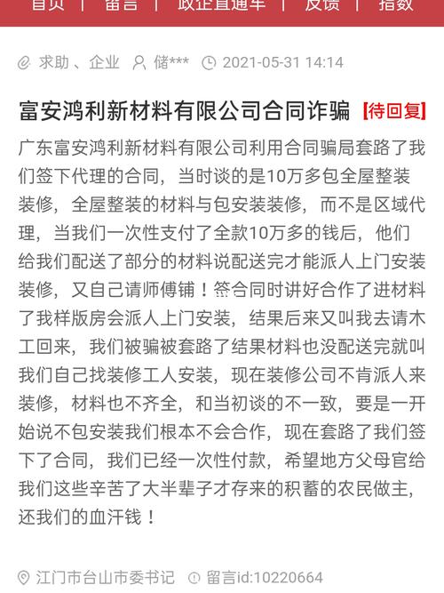 尚典智能集成墙板是骗人骗子说法不准确，骗子骗局被拆穿