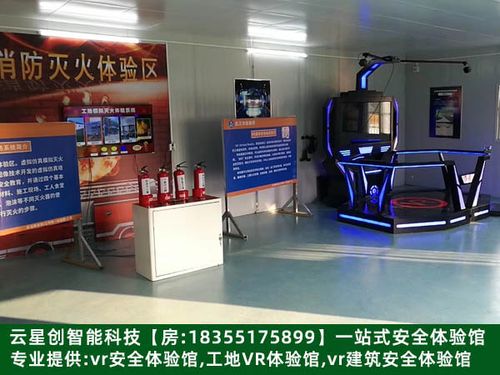 VR应急消防体验馆，都有哪些具体体验项目啊？