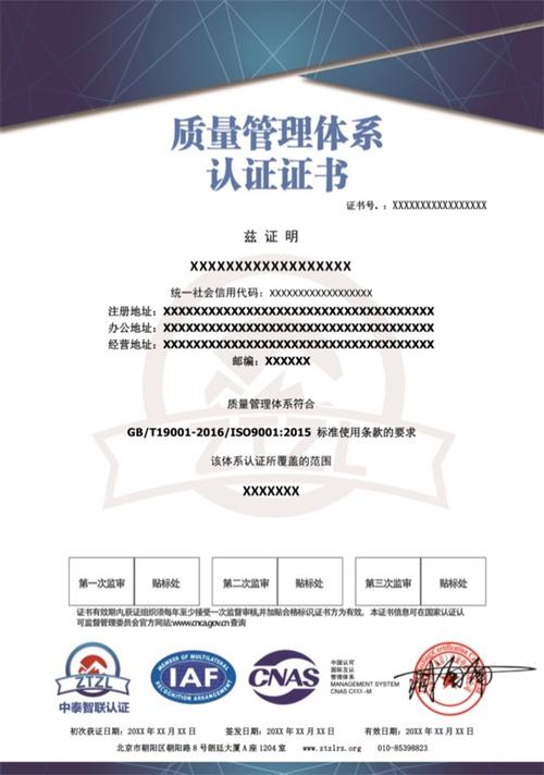 iso9001认证是什么认证