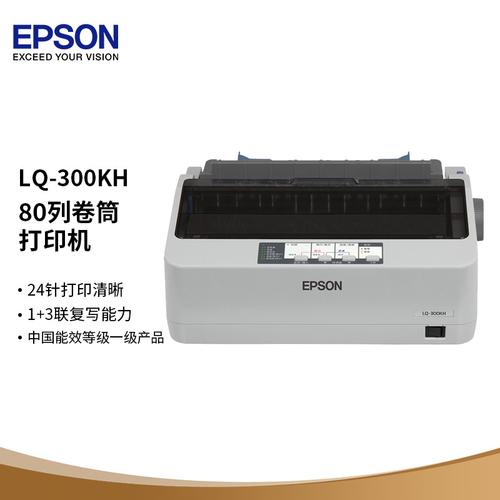 Epson  300k打印机，在塘沽哪里有维修的地方？