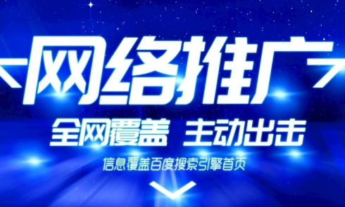 西安哪里可以做网络宣传 网络推广 百度推广 网络广告？