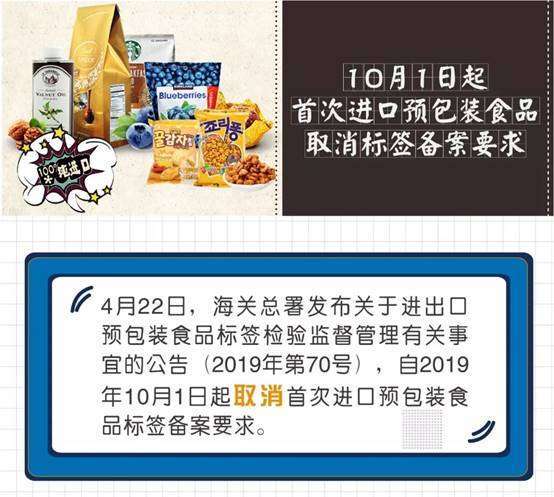 进口食品如何进行标签备案？