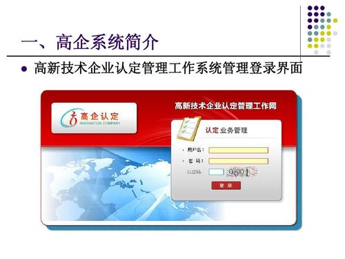 “高新技术企业认定管理工作网”及管理系统主要功能有什么？