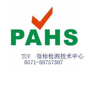 “PAHs”是什么检测？为什么要做PAHs？