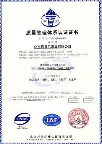 ISO9002认证是什么