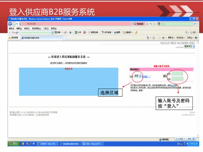 大润发供应商b2b查询系统网址是多少？