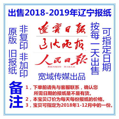 八点报纸阅读器看不了辽宁晚报鞍山版啊 一进去就白屏 在线等