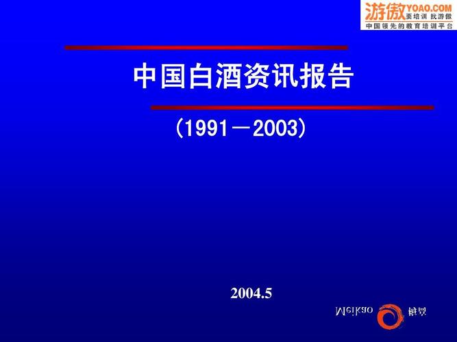 白酒资讯信息 更新比较快的是哪些网站？