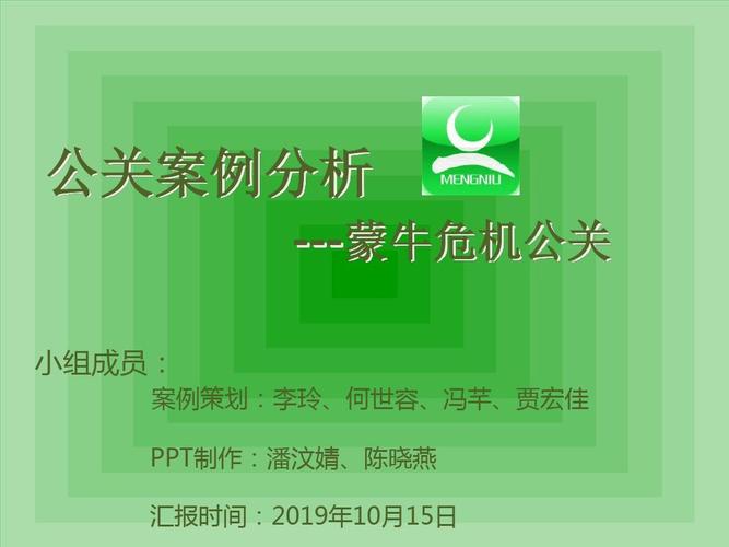 分析最近几年比较优秀的公关案例